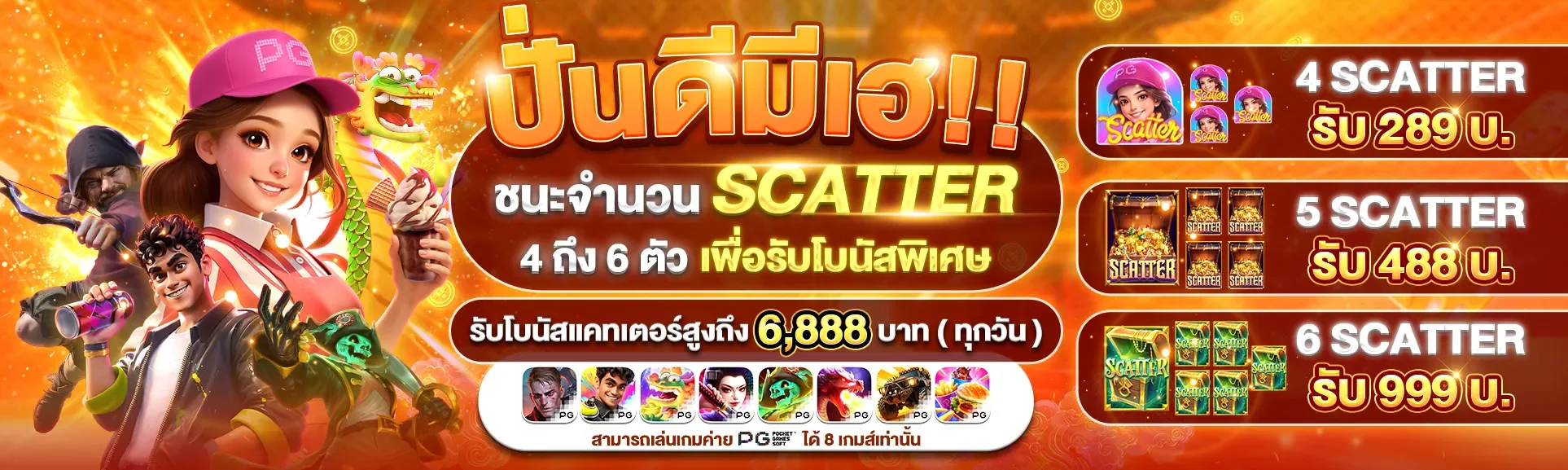 PD12 เว็บสล็อตตรง ฝากถอนออโต้ สมัครรับโบนัส