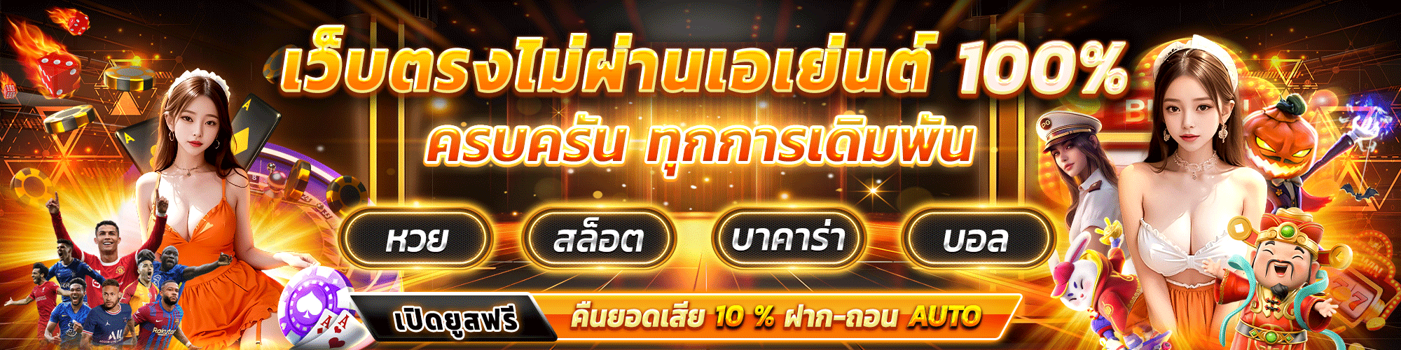 PD12 ทางเข้าเล่น เข้าได้ทุกอุปกรณ์ ตลอด 24 ชม.